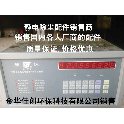 惠山DJ-96型静电除尘控制器